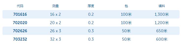 铝塑多层管1.jpg