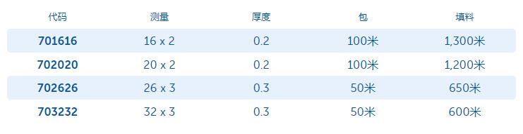 铝塑多层管1.jpg